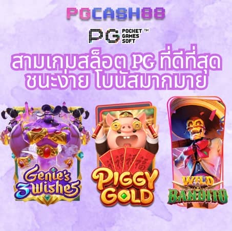 kg88 สล็อต
